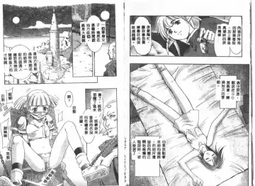 [Maruto] Nie to Mesu Fhentai - Page 91