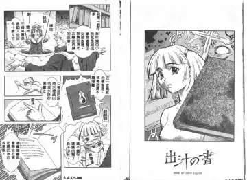 [Maruto] Nie to Mesu Fhentai - Page 92