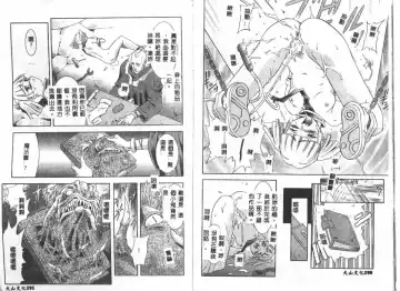 [Maruto] Nie to Mesu Fhentai - Page 95