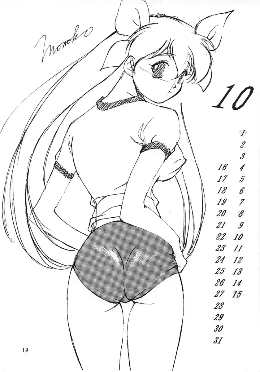 [Himuro Serika] Momo no Yu 2 Fhentai - Page 18