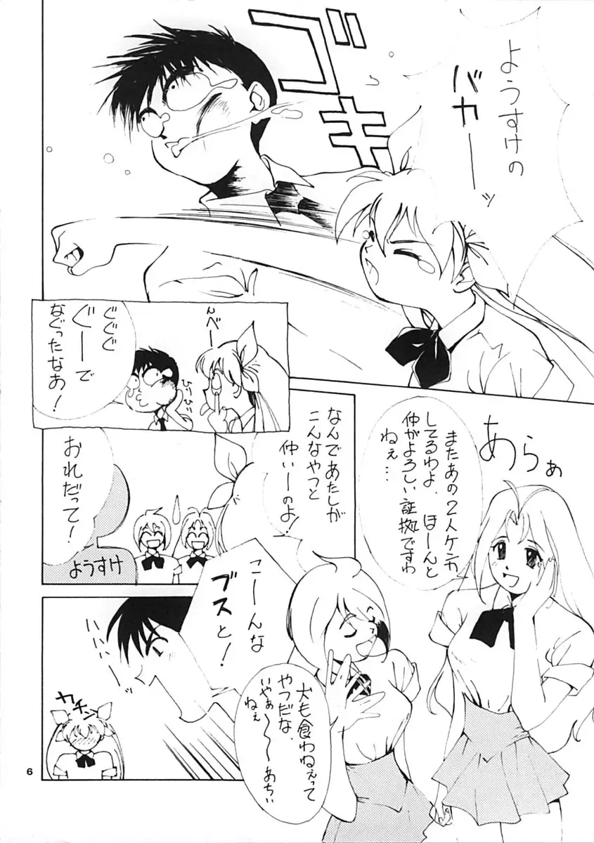 [Himuro Serika] Momo no Yu 2 Fhentai - Page 5