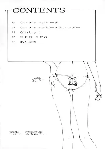 [Himuro Serika] Momo no Yu 2 Fhentai - Page 3