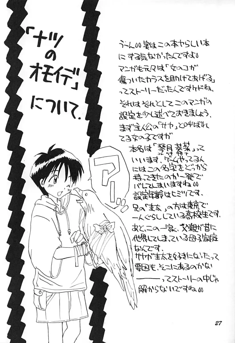 [Asabi Miho] Uonome Ryuu Onnanoko no Hon Batsu no Jin Fhentai - Page 26