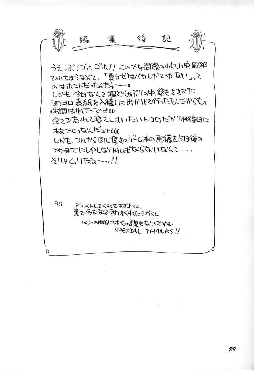 [Asabi Miho] Uonome Ryuu Onnanoko no Hon Batsu no Jin Fhentai - Page 28