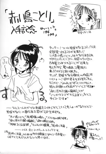 [Asabi Miho] Uonome Ryuu Onnanoko no Hon Batsu no Jin Fhentai - Page 27