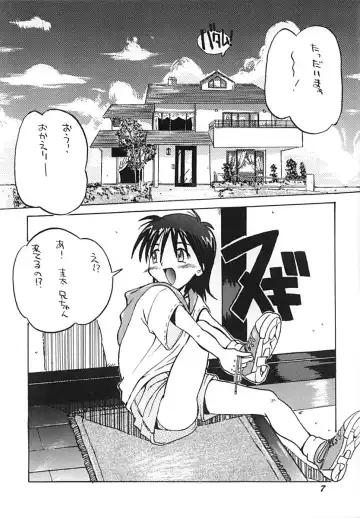 [Asabi Miho] Uonome Ryuu Onnanoko no Hon Batsu no Jin Fhentai - Page 6