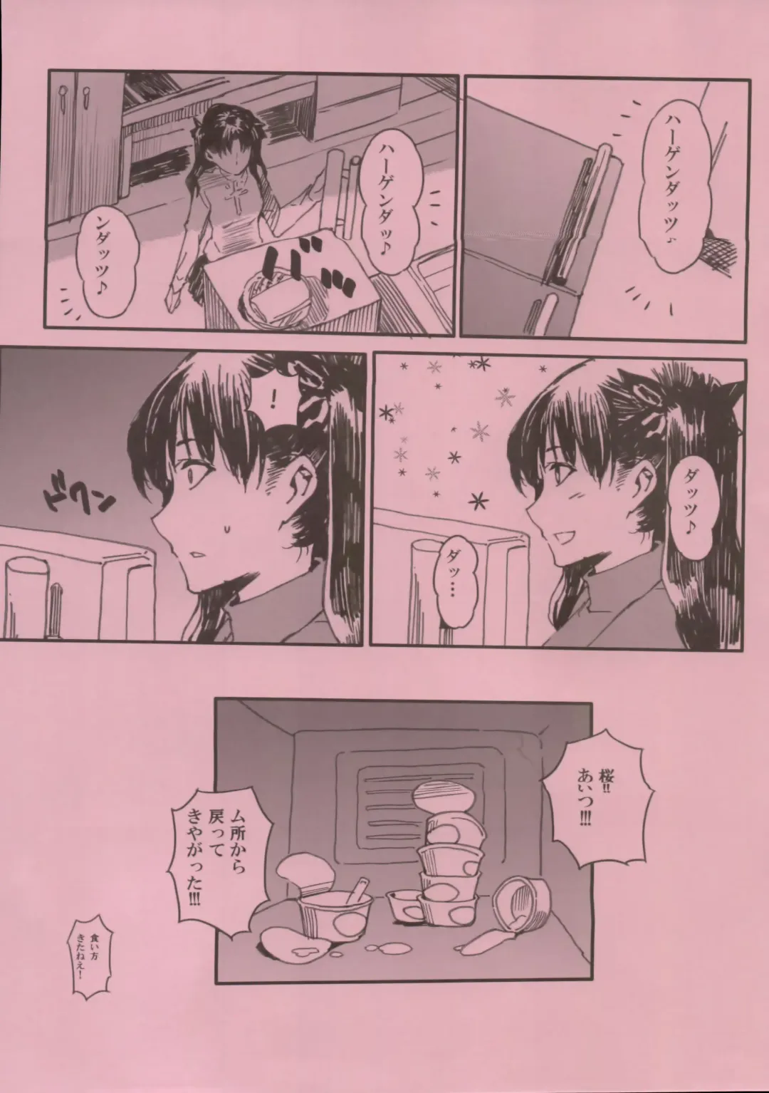 [Morii Shizuki] Shin Honkaku Misshitsu Jjigoku Daisensou Fhentai - Page 11