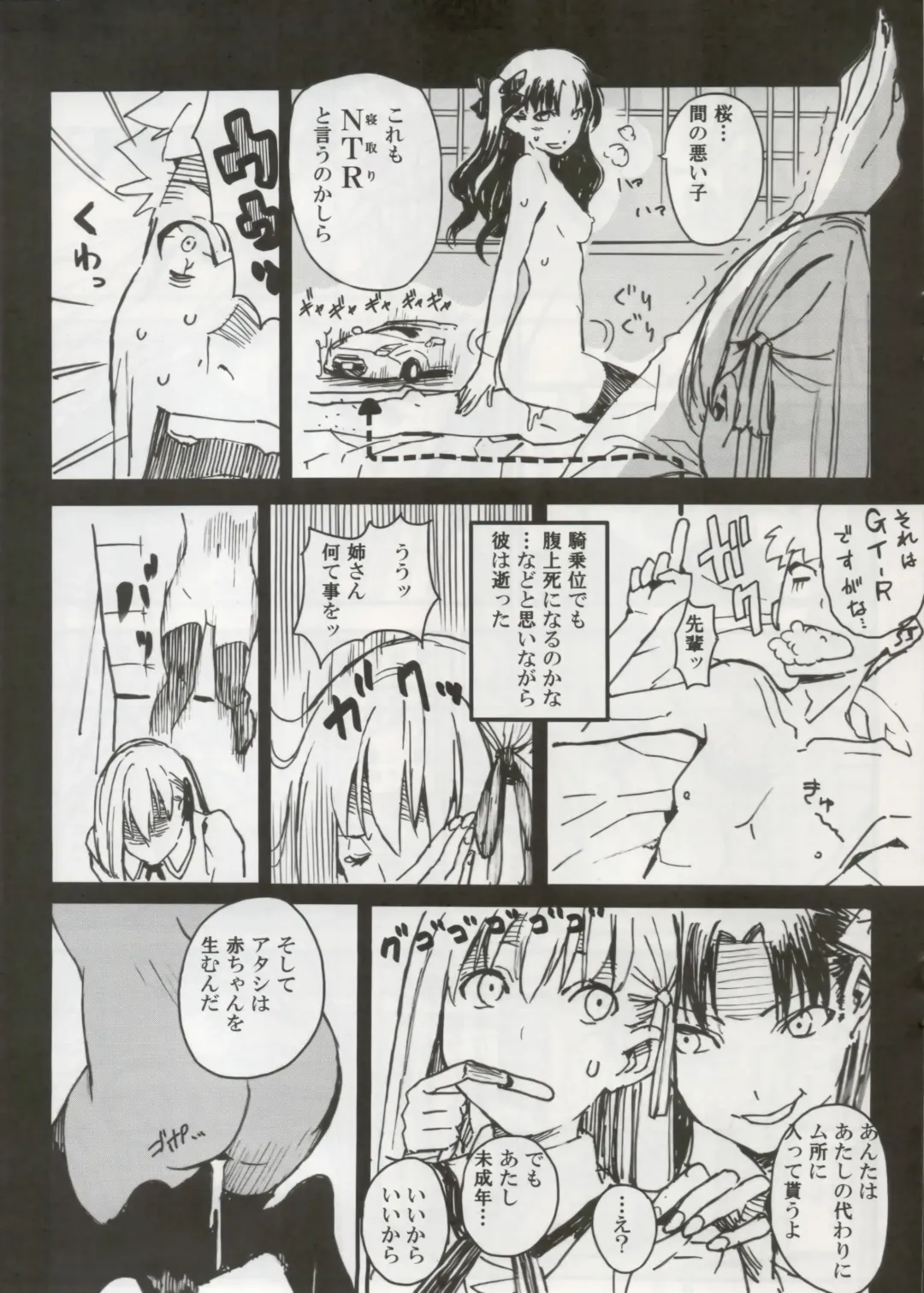 [Morii Shizuki] Shin Honkaku Misshitsu Jjigoku Daisensou Fhentai - Page 5