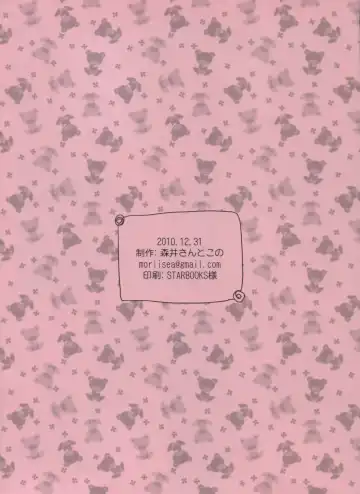 [Morii Shizuki] Shin Honkaku Misshitsu Jjigoku Daisensou Fhentai - Page 12