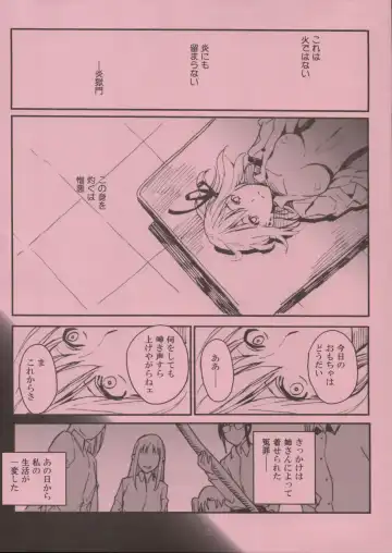 [Morii Shizuki] Shin Honkaku Misshitsu Jjigoku Daisensou Fhentai - Page 2