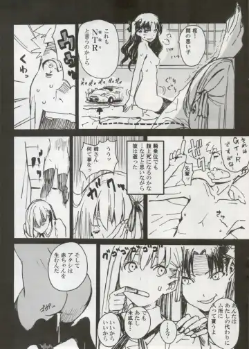 [Morii Shizuki] Shin Honkaku Misshitsu Jjigoku Daisensou Fhentai - Page 5