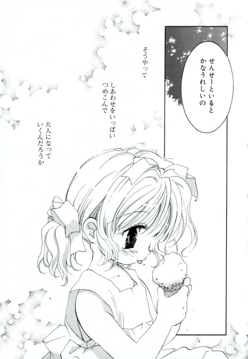 [Mitaonsya] GIRL FRIEND Fhentai - Page 100