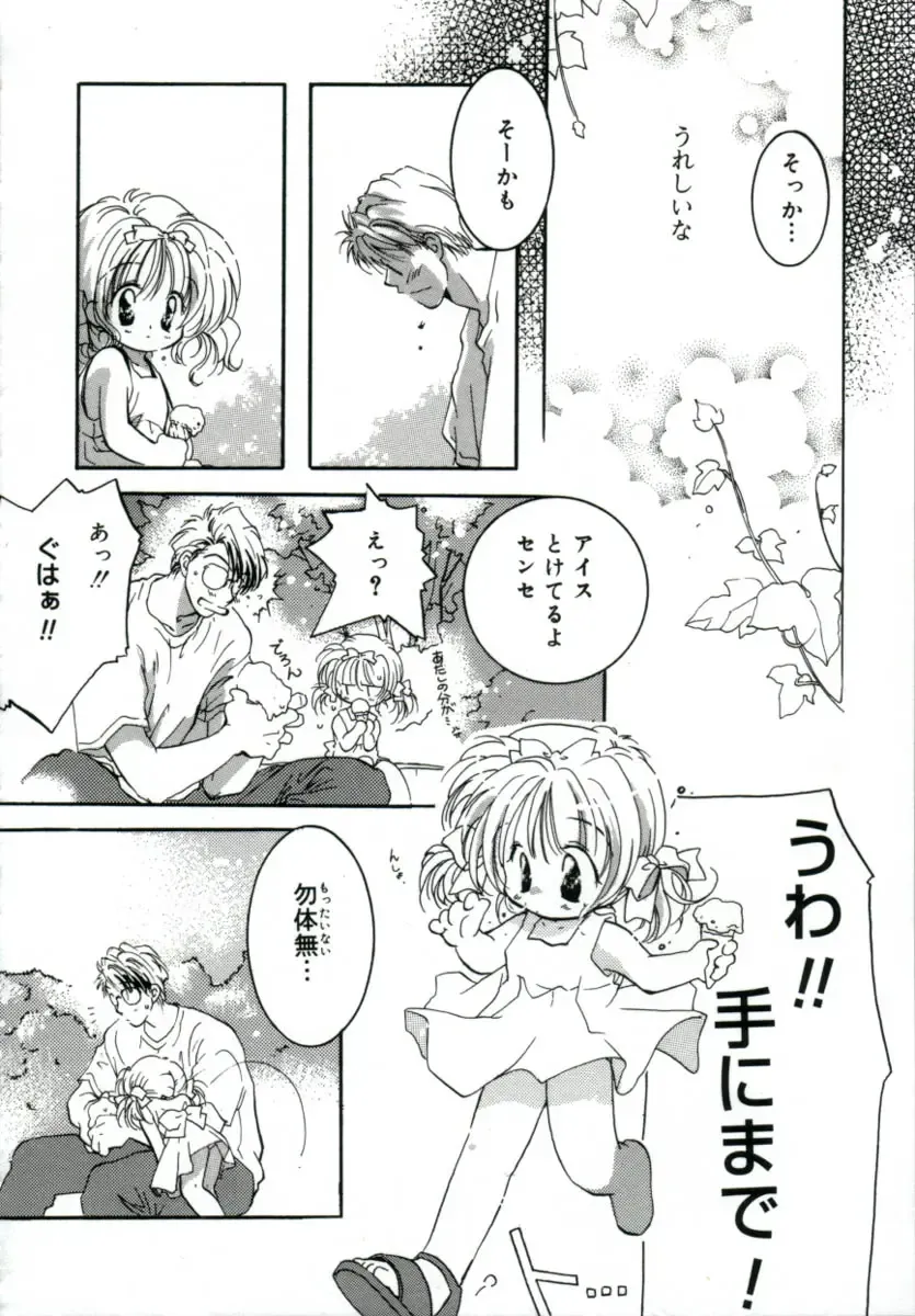 [Mitaonsya] GIRL FRIEND Fhentai - Page 101