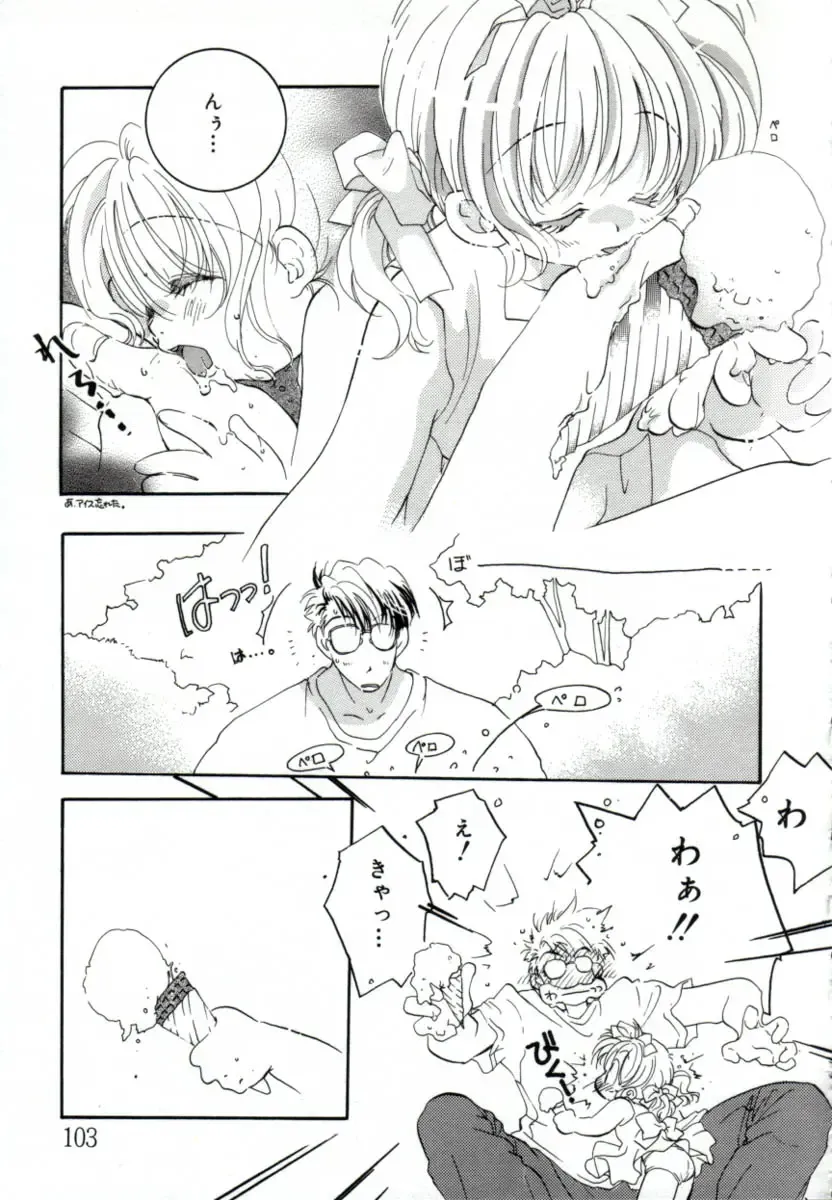 [Mitaonsya] GIRL FRIEND Fhentai - Page 102