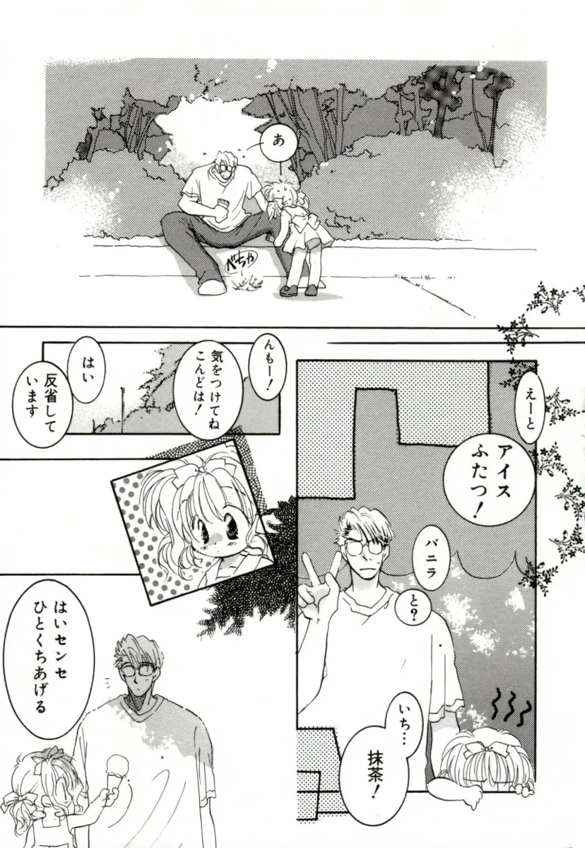 [Mitaonsya] GIRL FRIEND Fhentai - Page 104