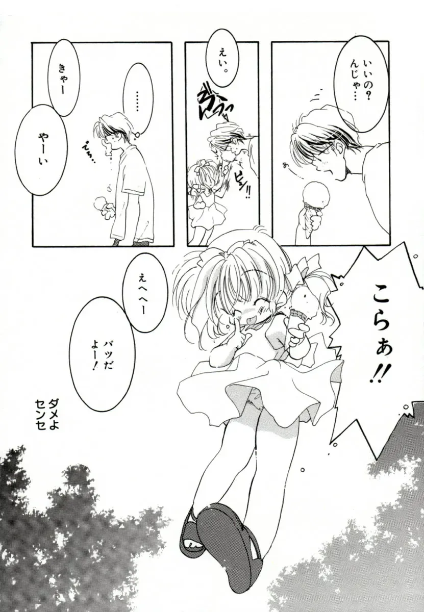 [Mitaonsya] GIRL FRIEND Fhentai - Page 105