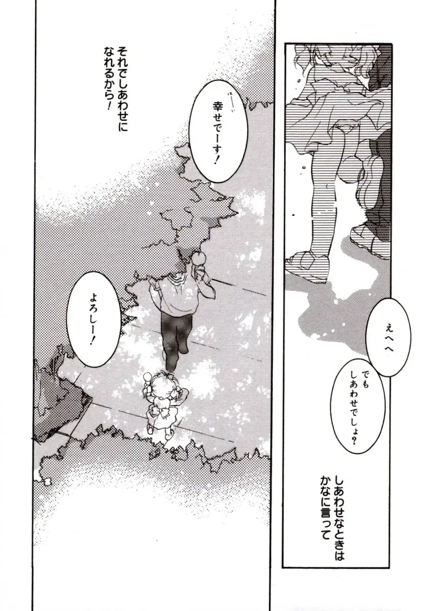 [Mitaonsya] GIRL FRIEND Fhentai - Page 106