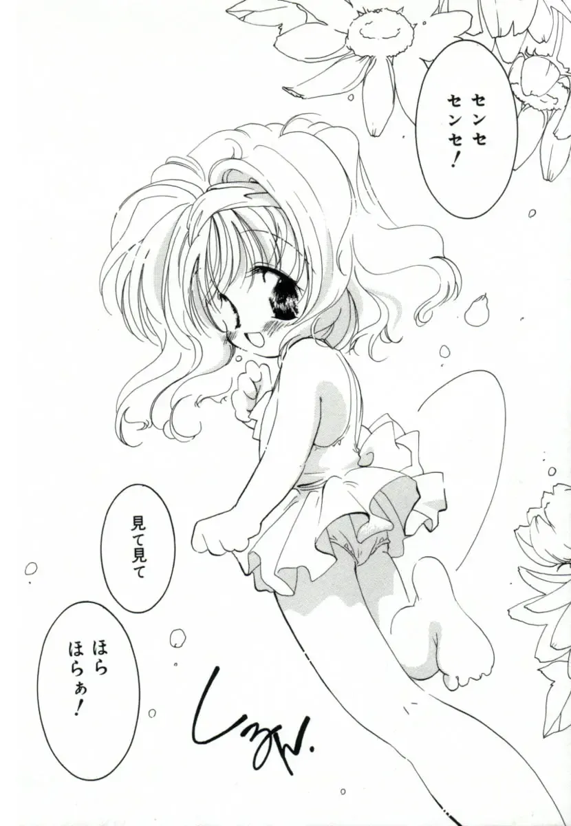 [Mitaonsya] GIRL FRIEND Fhentai - Page 109