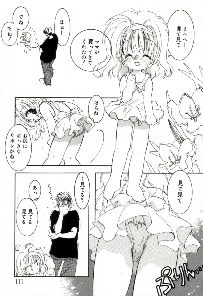 [Mitaonsya] GIRL FRIEND Fhentai - Page 110