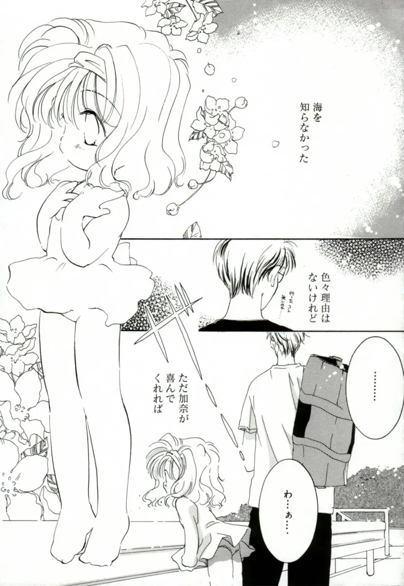 [Mitaonsya] GIRL FRIEND Fhentai - Page 112