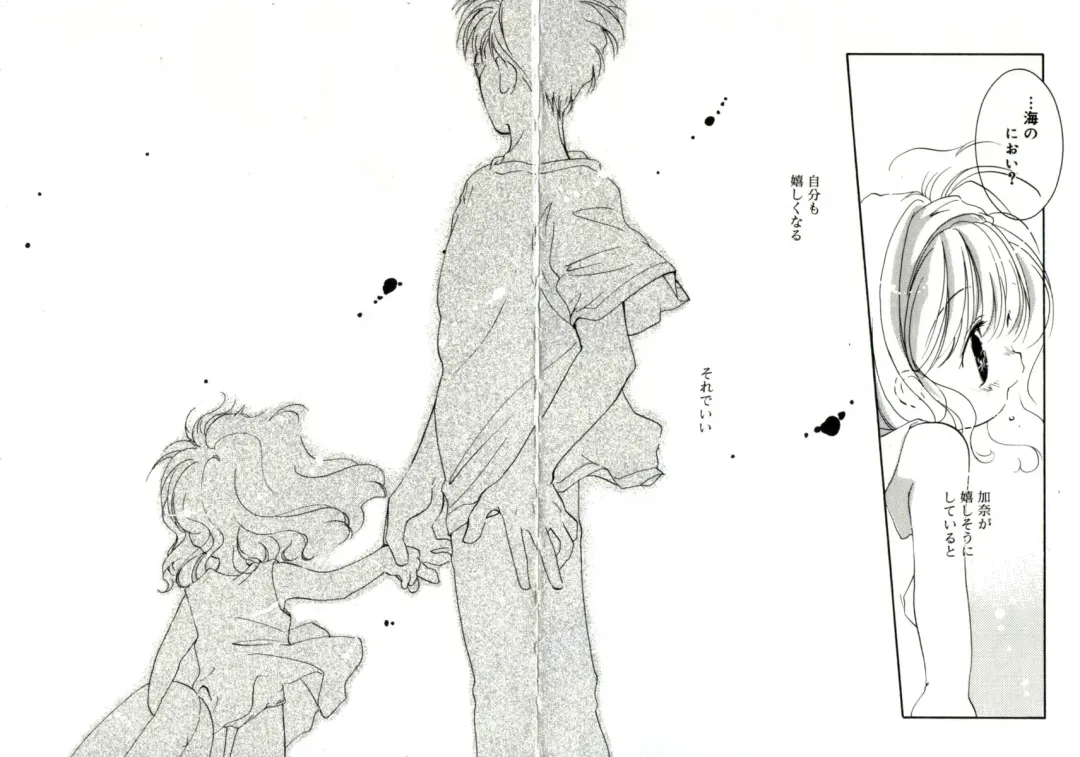 [Mitaonsya] GIRL FRIEND Fhentai - Page 113