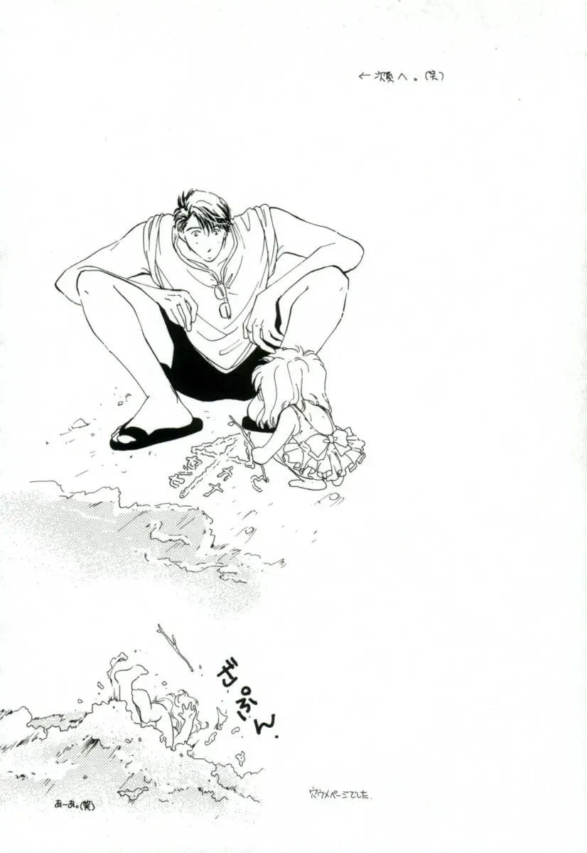 [Mitaonsya] GIRL FRIEND Fhentai - Page 114