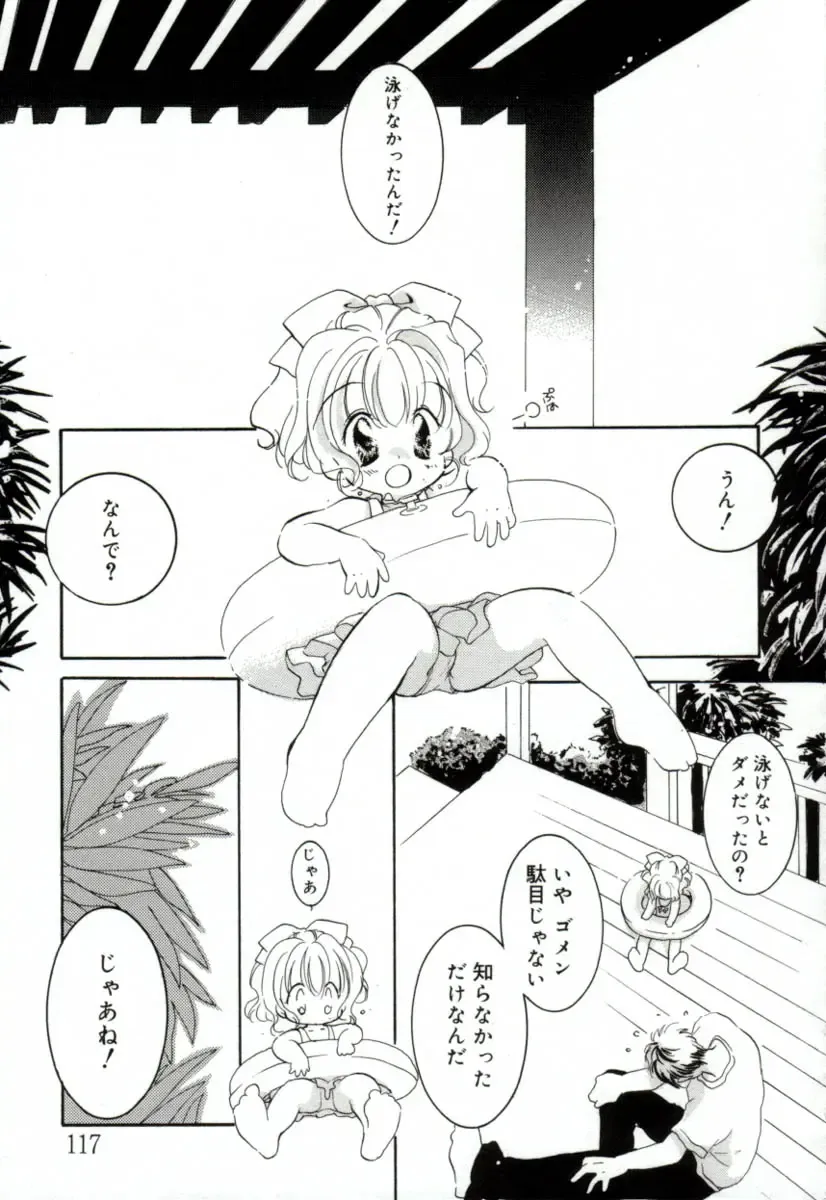 [Mitaonsya] GIRL FRIEND Fhentai - Page 115