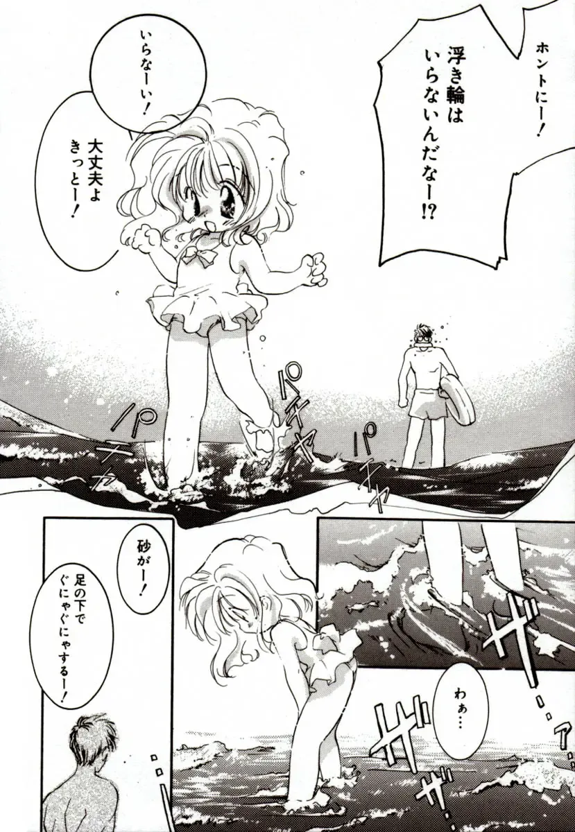 [Mitaonsya] GIRL FRIEND Fhentai - Page 116