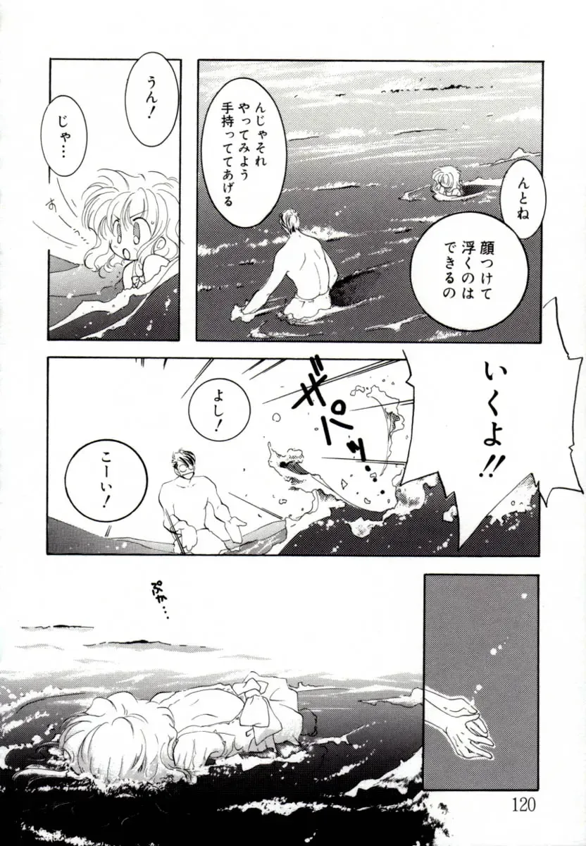 [Mitaonsya] GIRL FRIEND Fhentai - Page 118