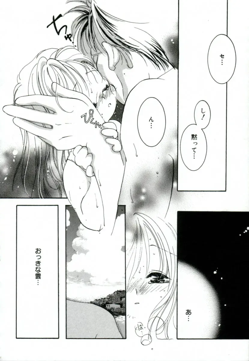 [Mitaonsya] GIRL FRIEND Fhentai - Page 122