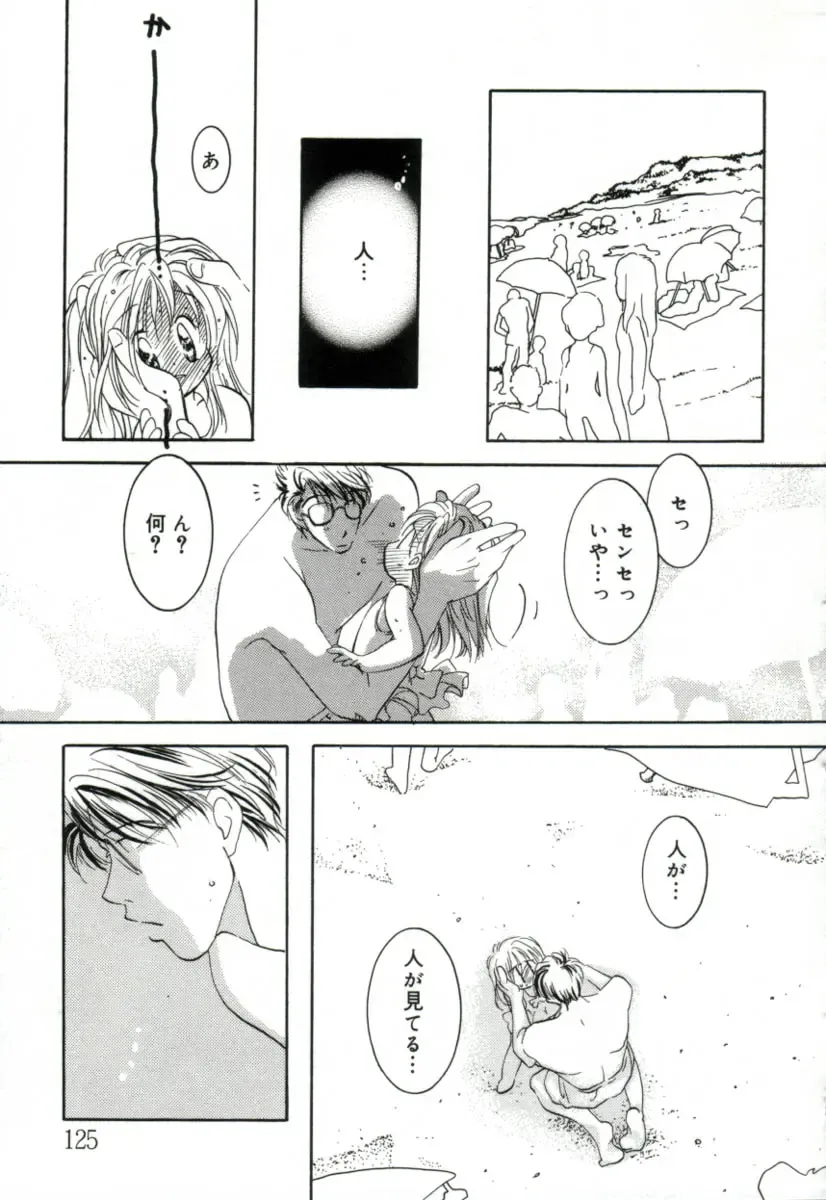 [Mitaonsya] GIRL FRIEND Fhentai - Page 123