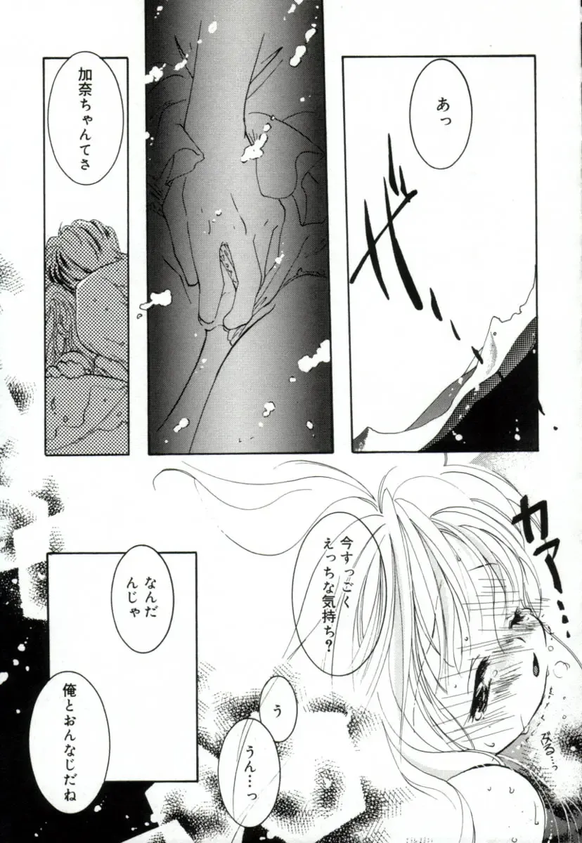 [Mitaonsya] GIRL FRIEND Fhentai - Page 127