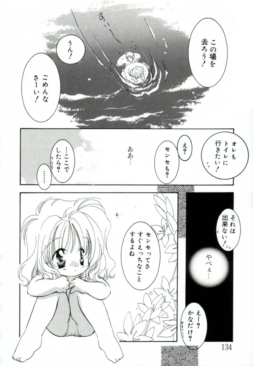 [Mitaonsya] GIRL FRIEND Fhentai - Page 132