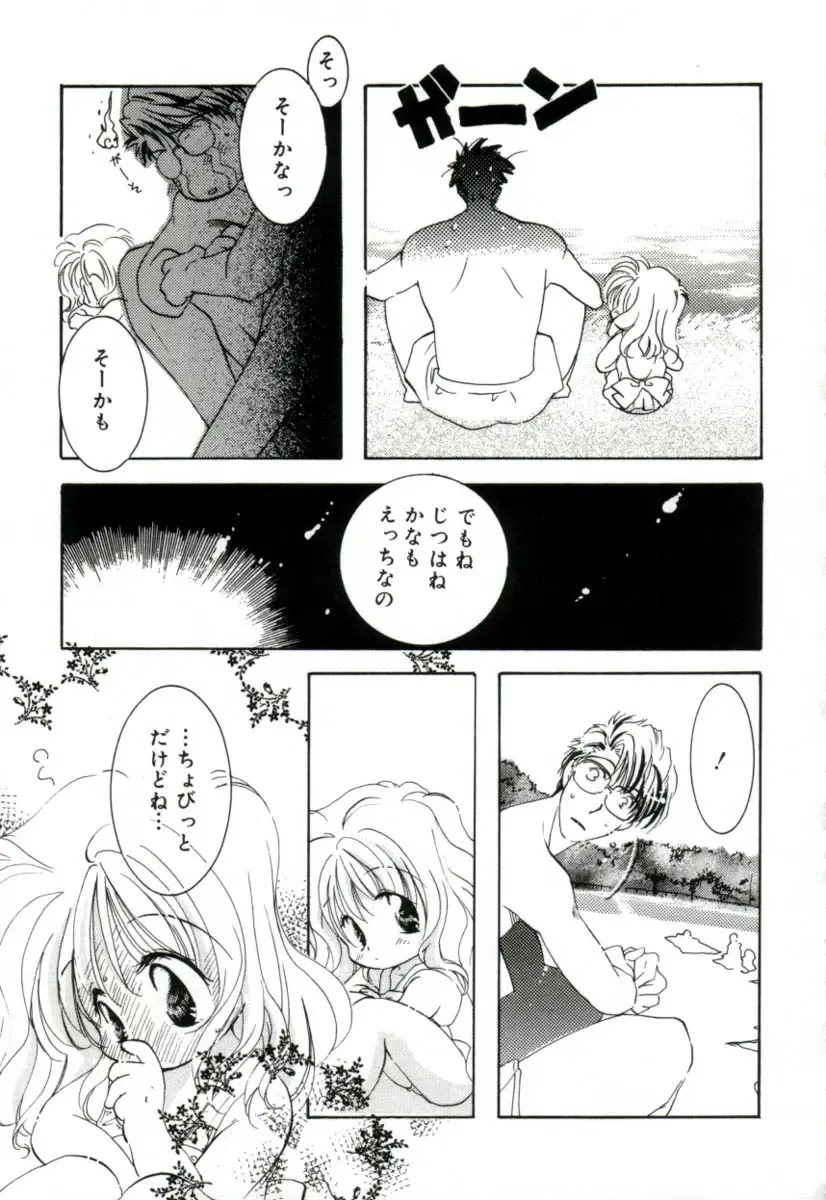 [Mitaonsya] GIRL FRIEND Fhentai - Page 133