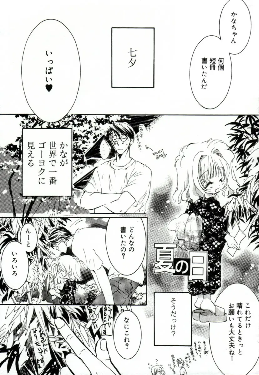 [Mitaonsya] GIRL FRIEND Fhentai - Page 137