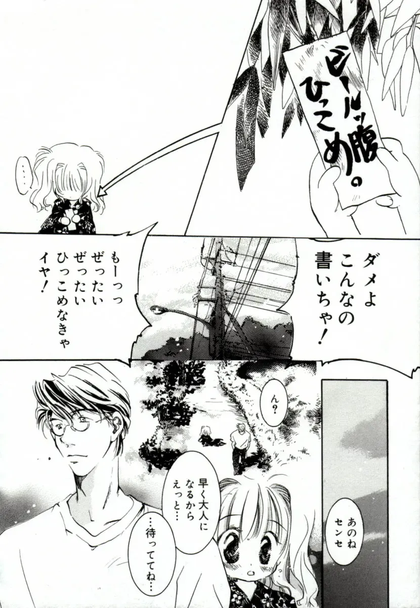 [Mitaonsya] GIRL FRIEND Fhentai - Page 140