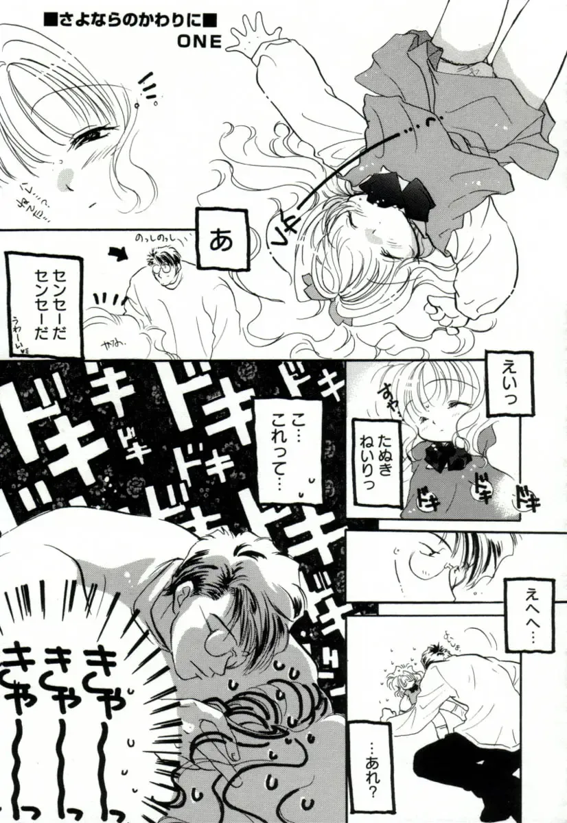 [Mitaonsya] GIRL FRIEND Fhentai - Page 143