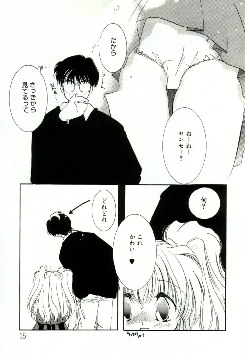 [Mitaonsya] GIRL FRIEND Fhentai - Page 15