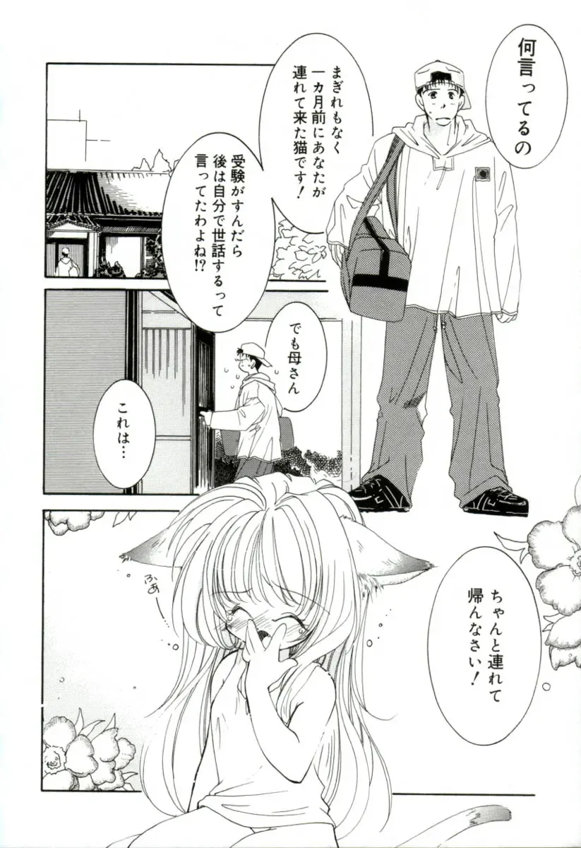 [Mitaonsya] GIRL FRIEND Fhentai - Page 150