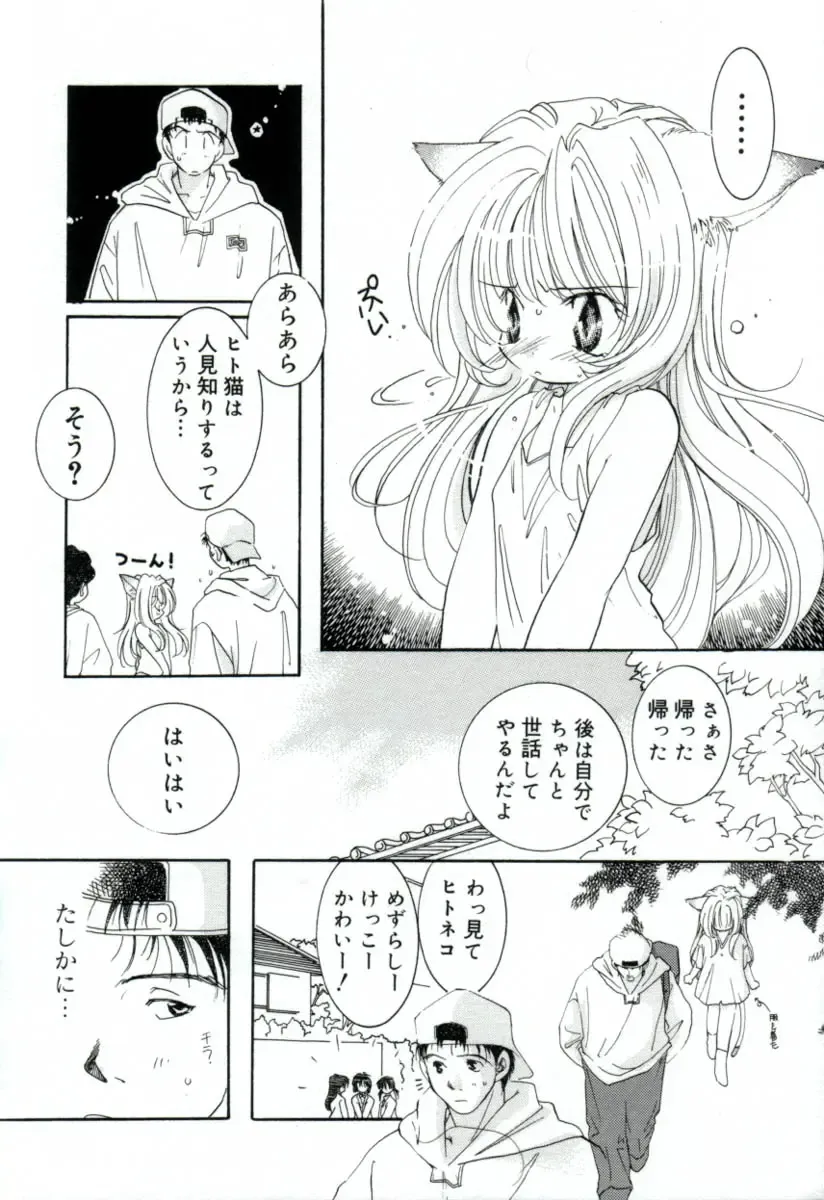 [Mitaonsya] GIRL FRIEND Fhentai - Page 152