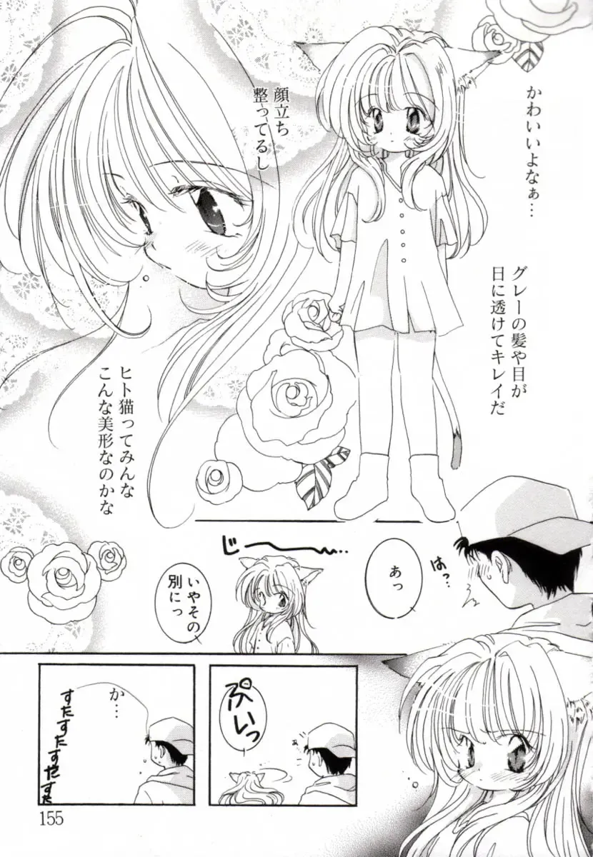 [Mitaonsya] GIRL FRIEND Fhentai - Page 153