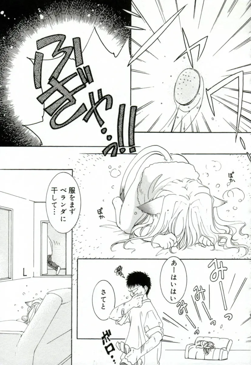 [Mitaonsya] GIRL FRIEND Fhentai - Page 157