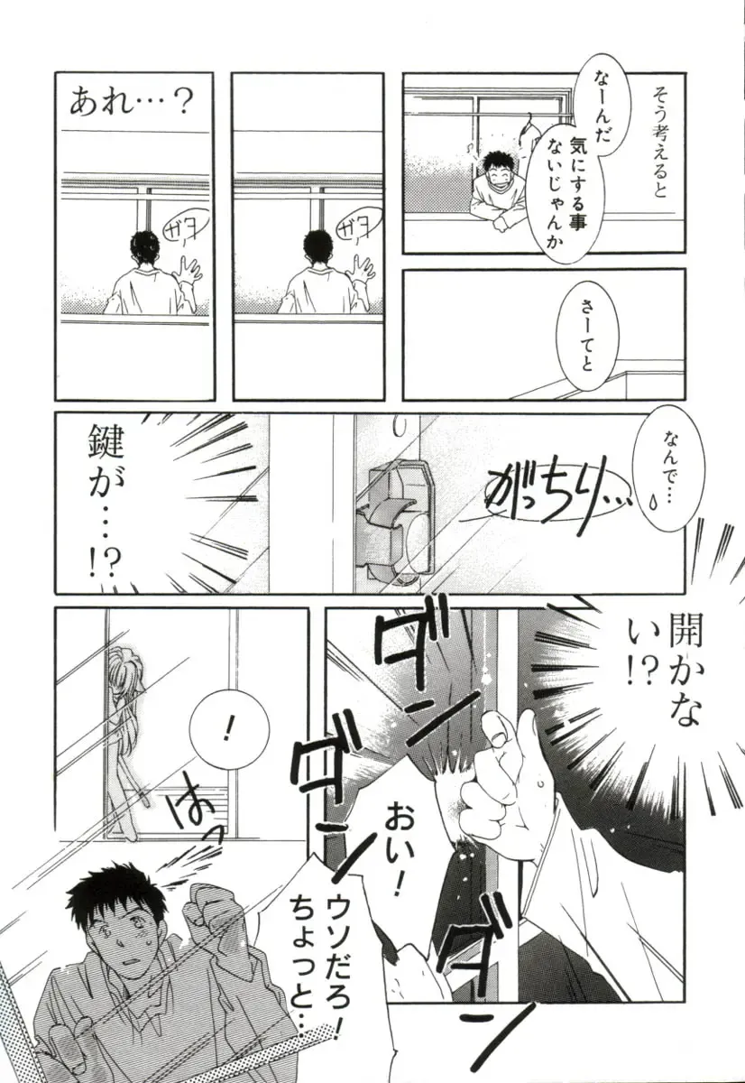 [Mitaonsya] GIRL FRIEND Fhentai - Page 159