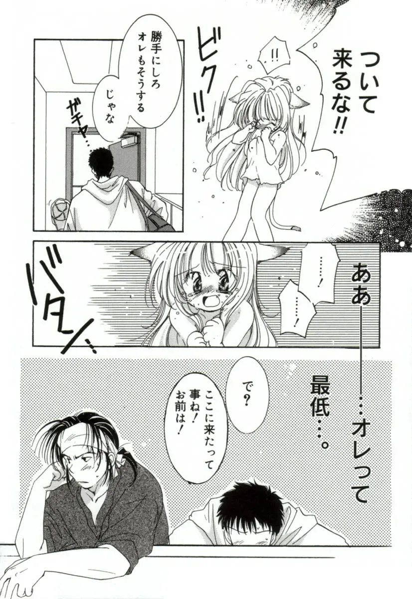 [Mitaonsya] GIRL FRIEND Fhentai - Page 162