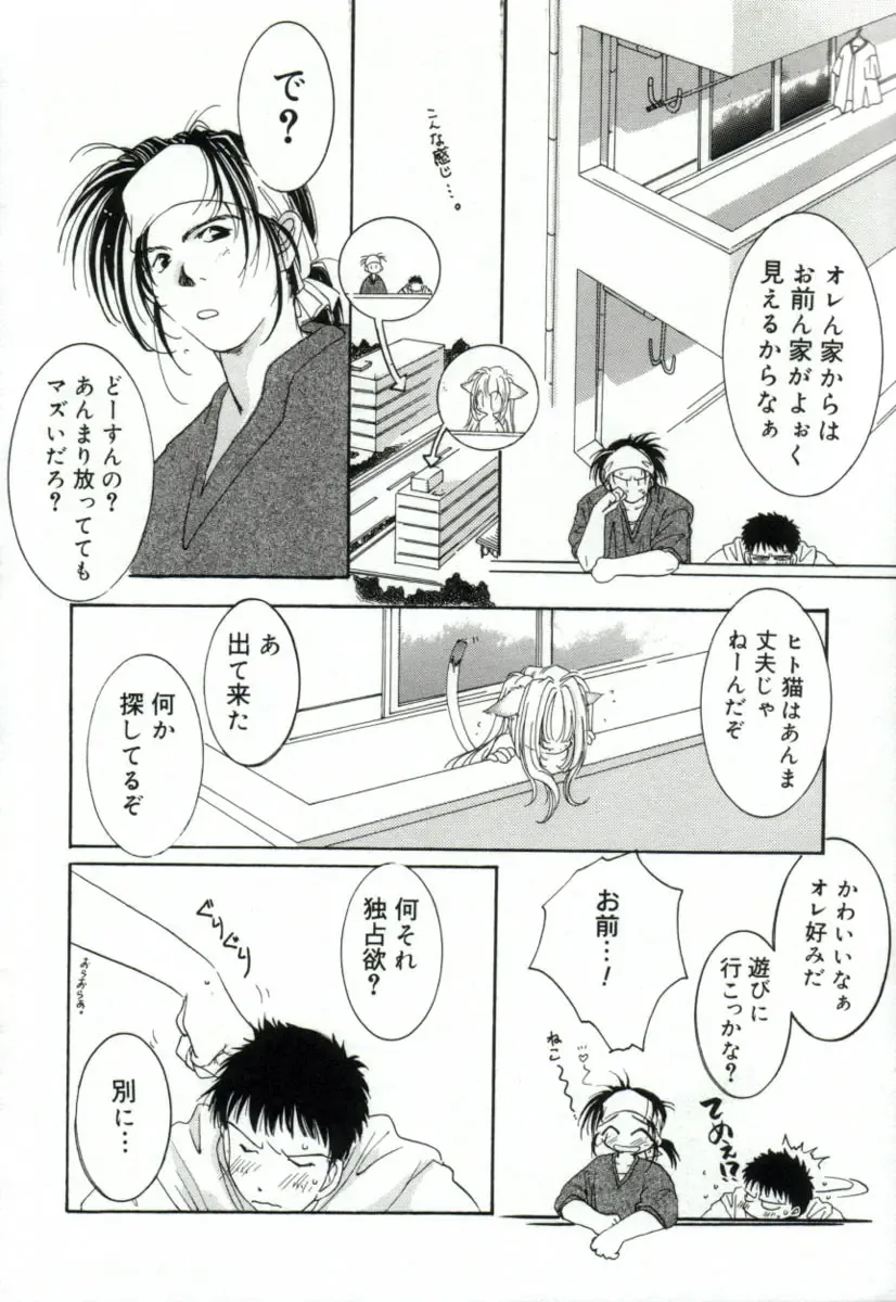 [Mitaonsya] GIRL FRIEND Fhentai - Page 164