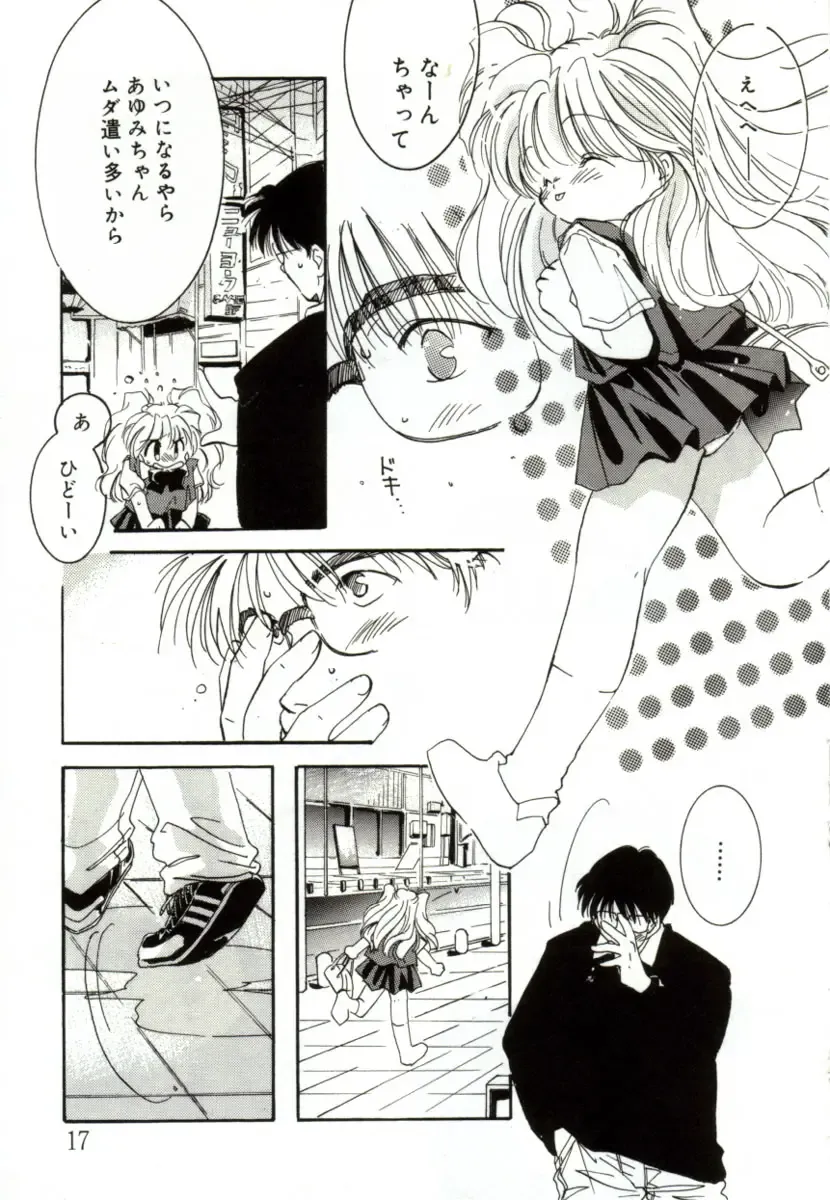 [Mitaonsya] GIRL FRIEND Fhentai - Page 17