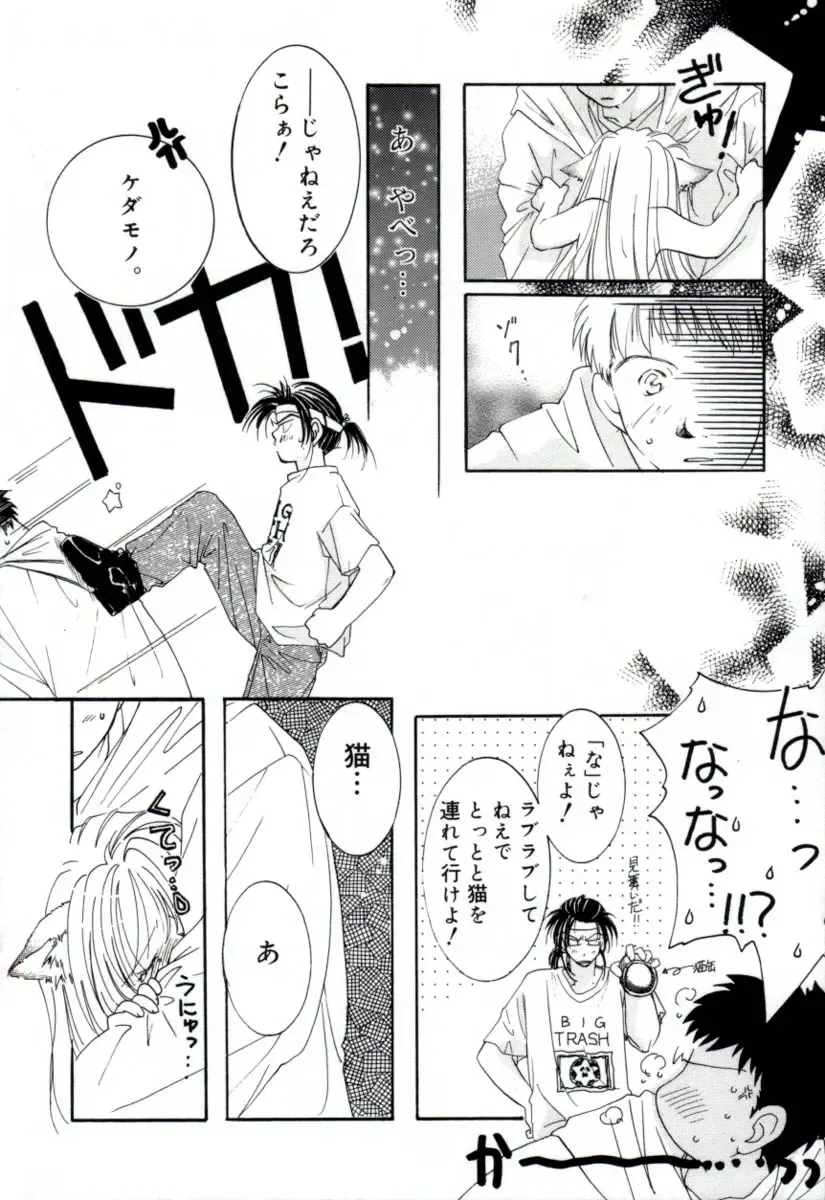 [Mitaonsya] GIRL FRIEND Fhentai - Page 170