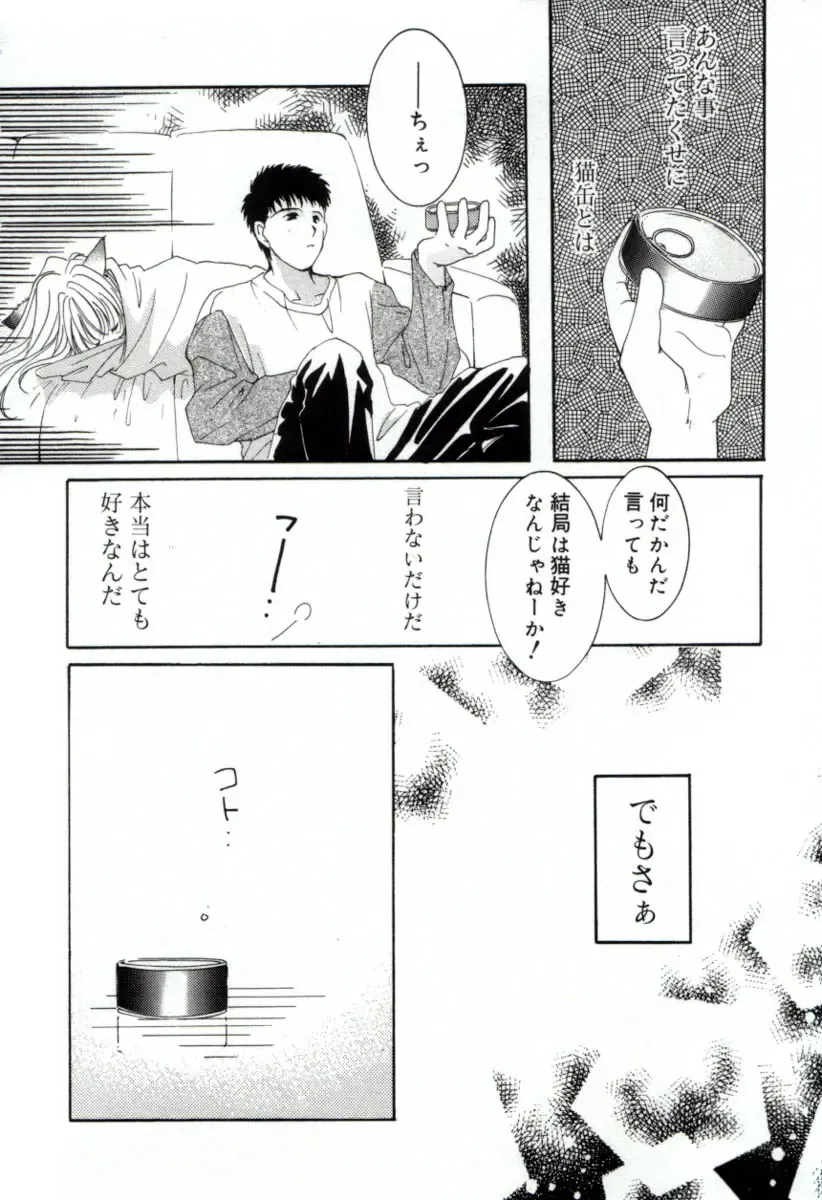 [Mitaonsya] GIRL FRIEND Fhentai - Page 172