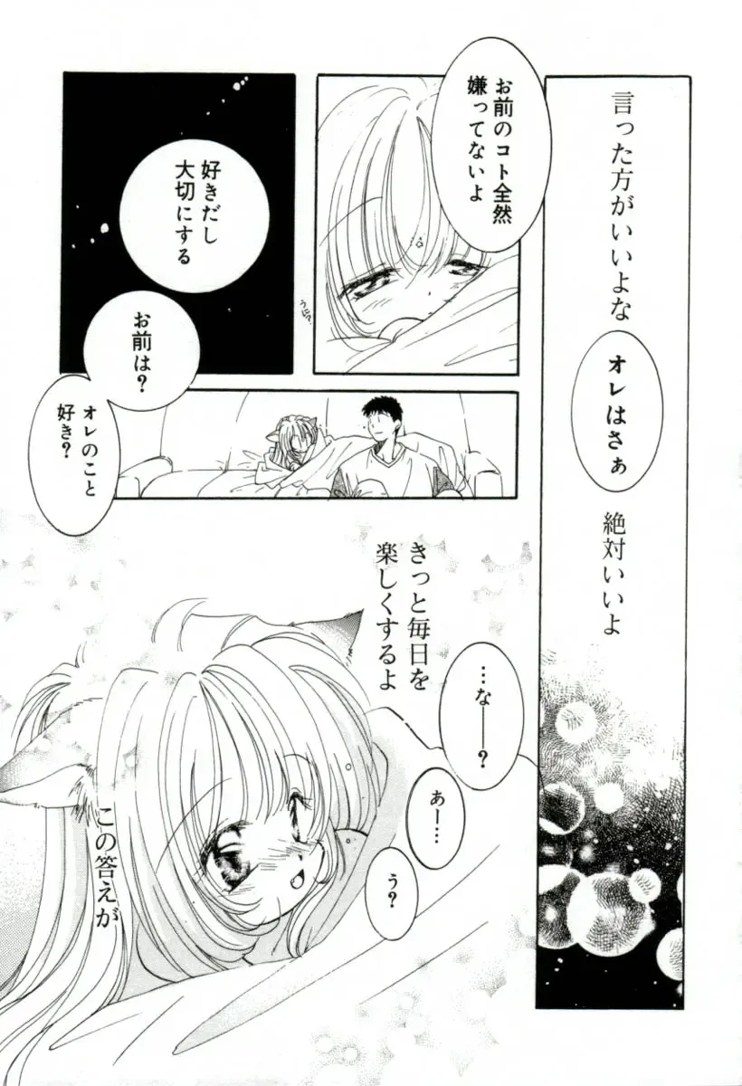 [Mitaonsya] GIRL FRIEND Fhentai - Page 173