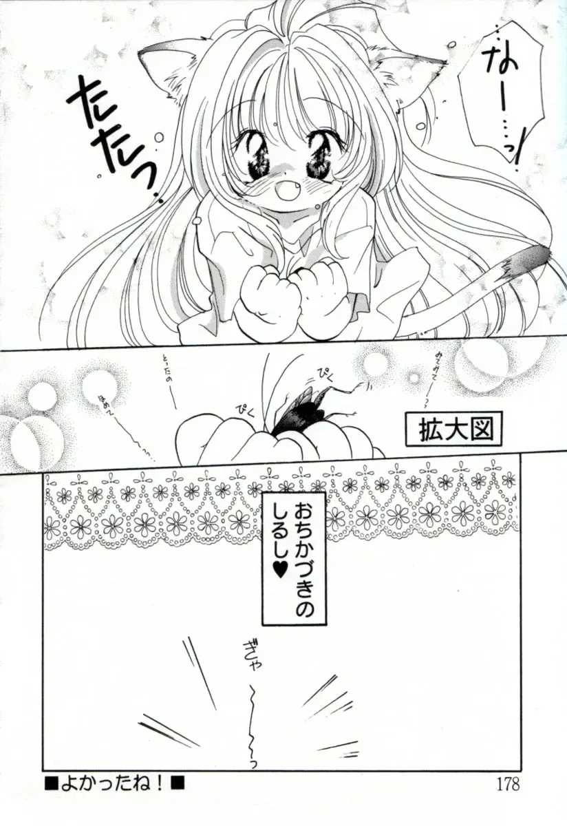 [Mitaonsya] GIRL FRIEND Fhentai - Page 176